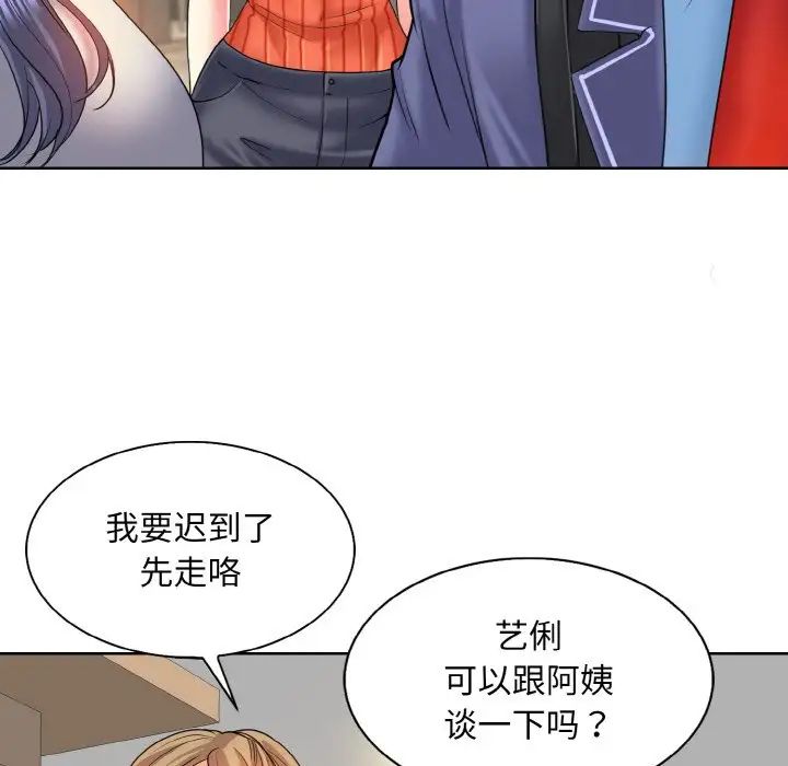 一杆入洞第17話