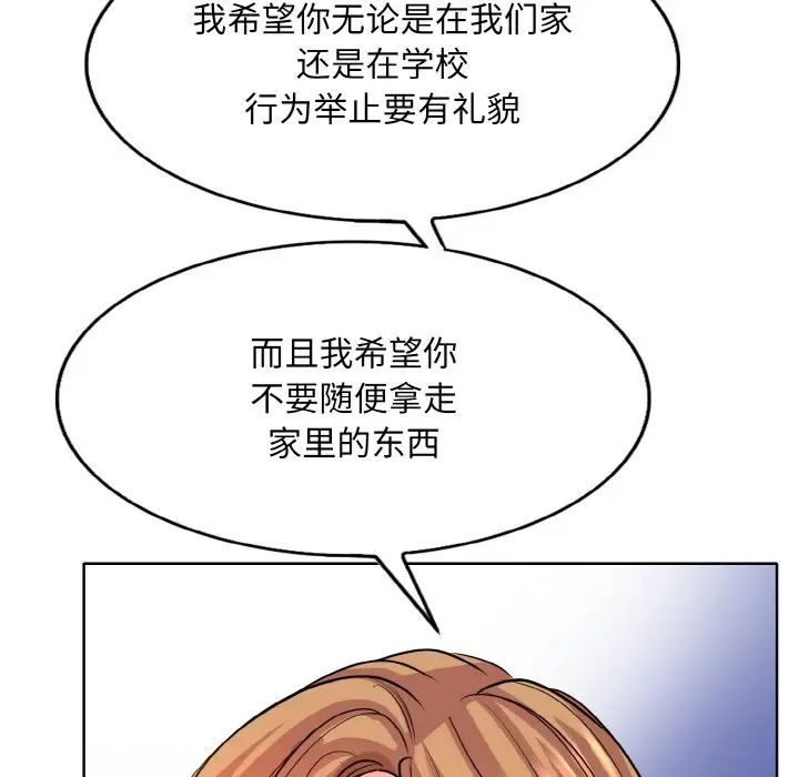 一杆入洞第17话