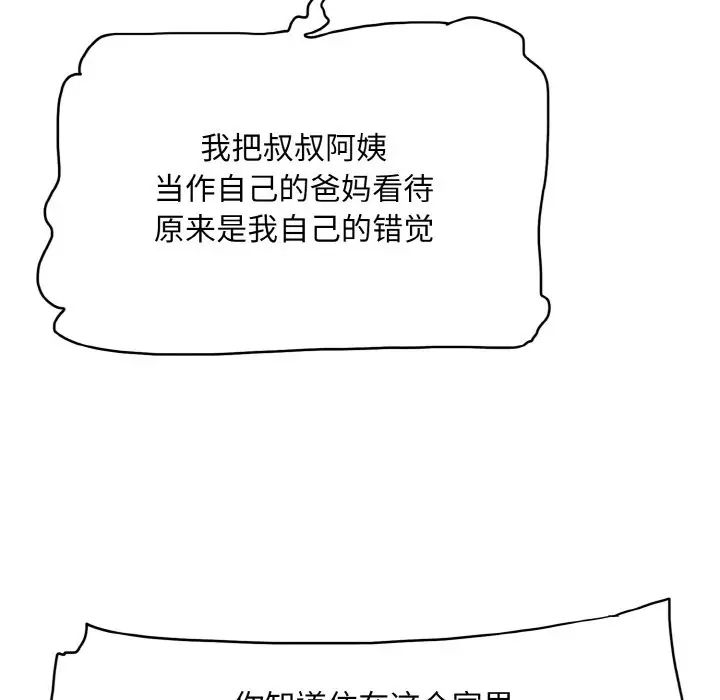 一杆入洞第17话