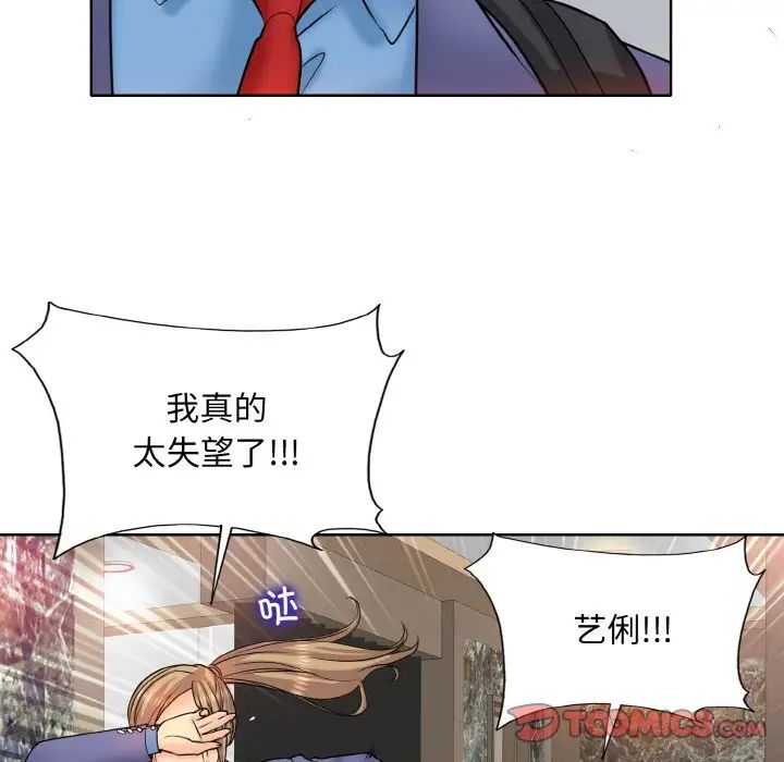 一杆入洞第17话