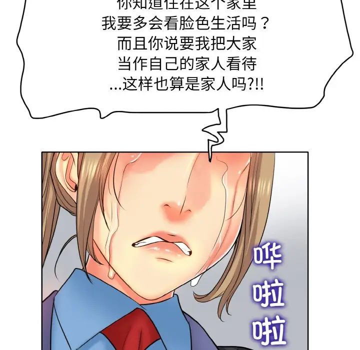 一杆入洞第17話