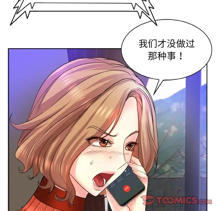 一杆入洞第17話