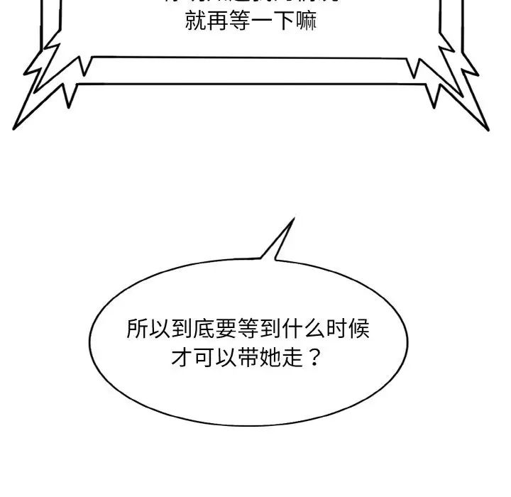 一杆入洞第17話