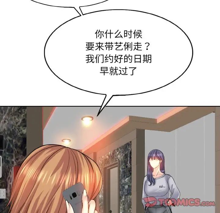 一杆入洞第17話