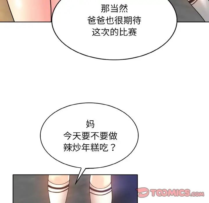 一杆入洞第17話