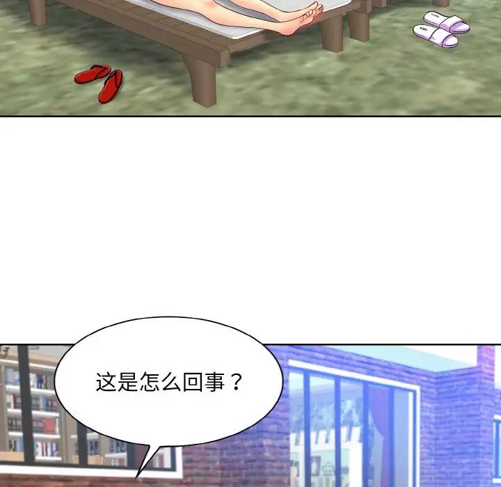 一杆入洞第17話