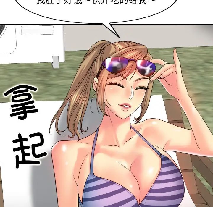 一杆入洞第17話