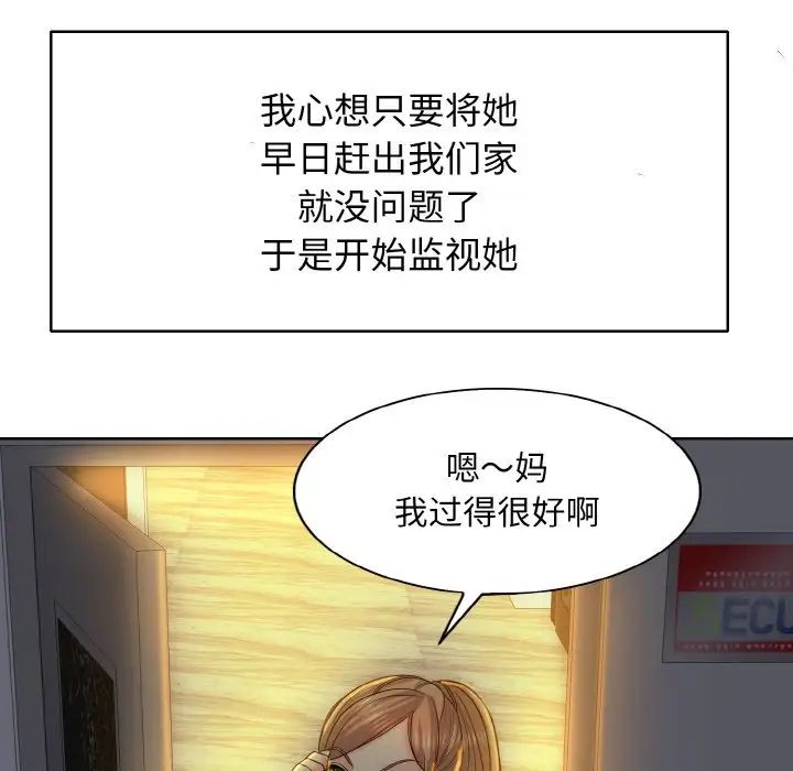 一杆入洞第17话