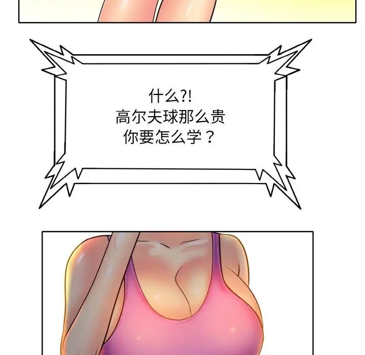 一杆入洞第17話