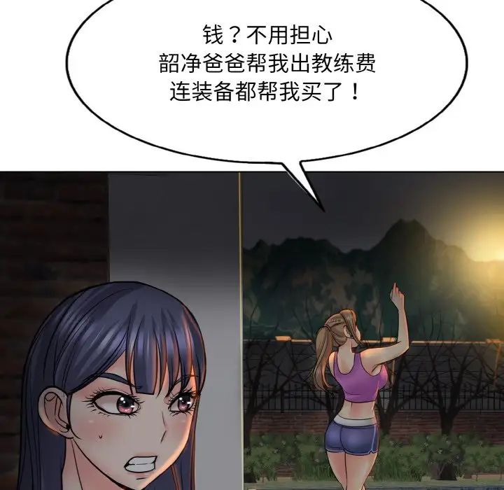 一杆入洞第17話