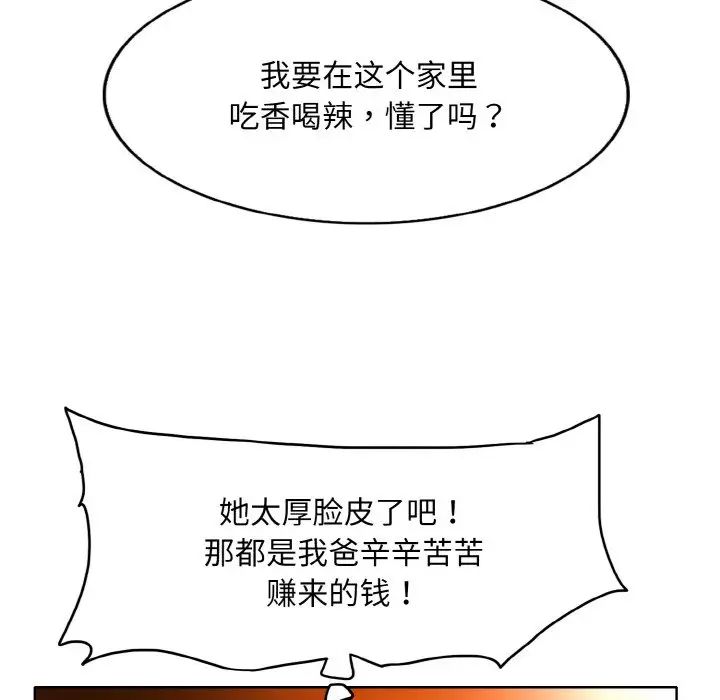 一杆入洞第17話