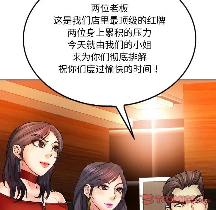 一杆入洞第17話