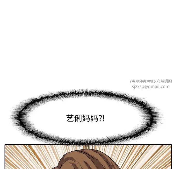 一杆入洞第17话