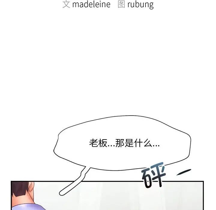 乘风高飞第19话