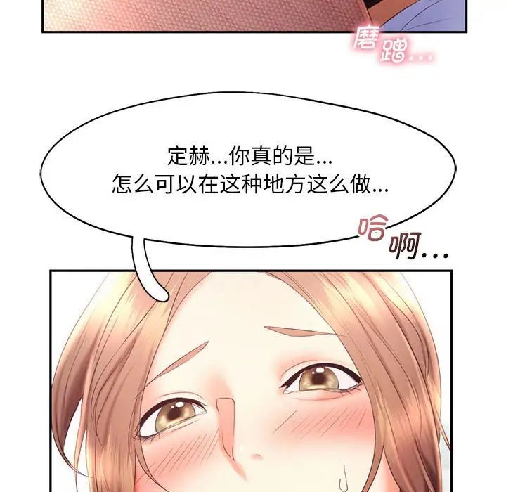 乘风高飞第19話