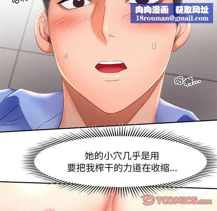 乘风高飞第19話