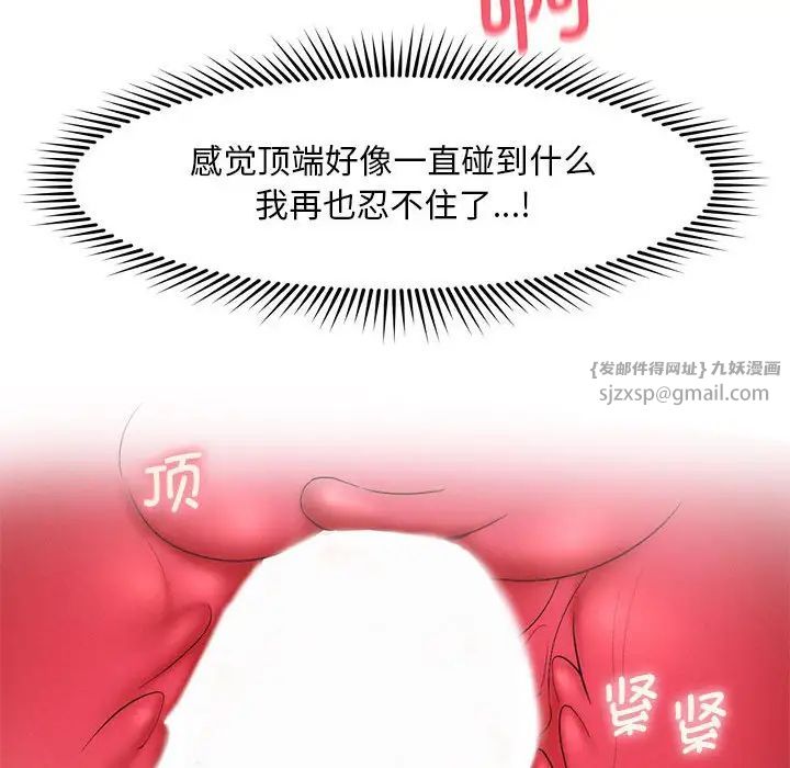 乘风高飞第19话