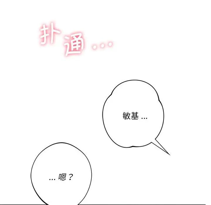 同级生第19話