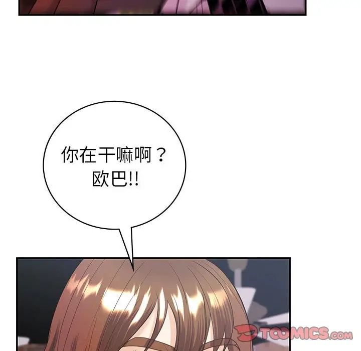 回不去的婚姻第11话