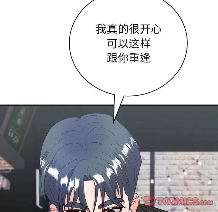 回不去的婚姻第11话