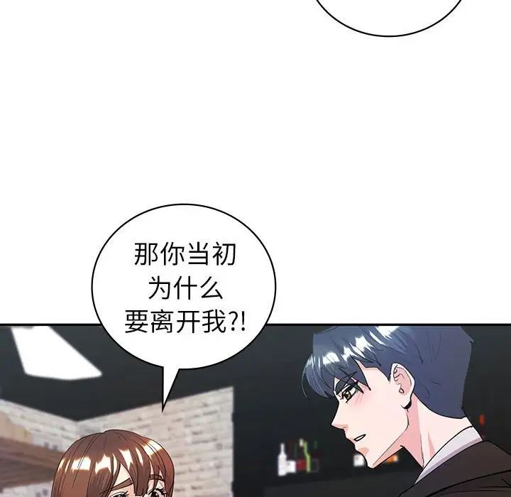 回不去的婚姻第11话