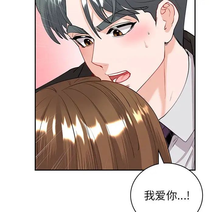 回不去的婚姻第11话