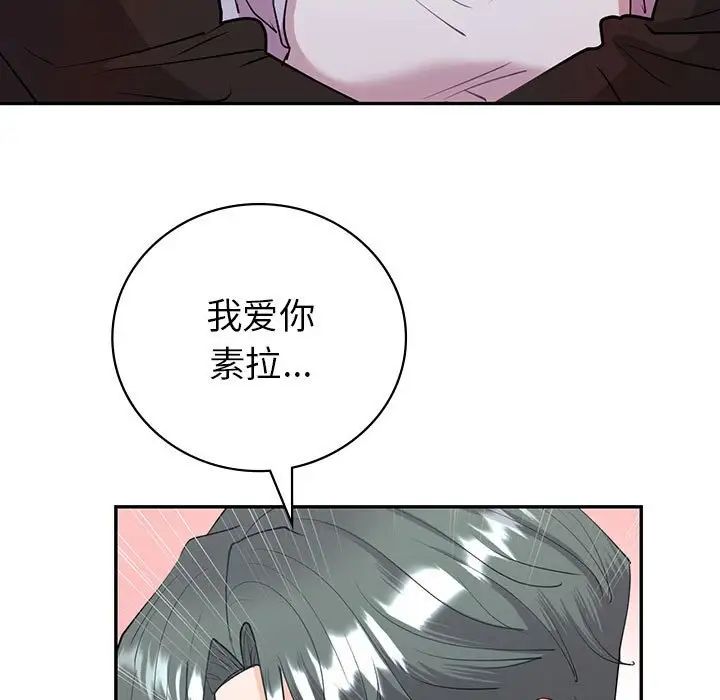 回不去的婚姻第11话