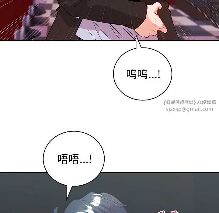 回不去的婚姻第11话