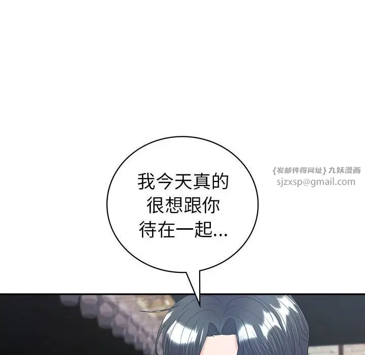 回不去的婚姻第11话