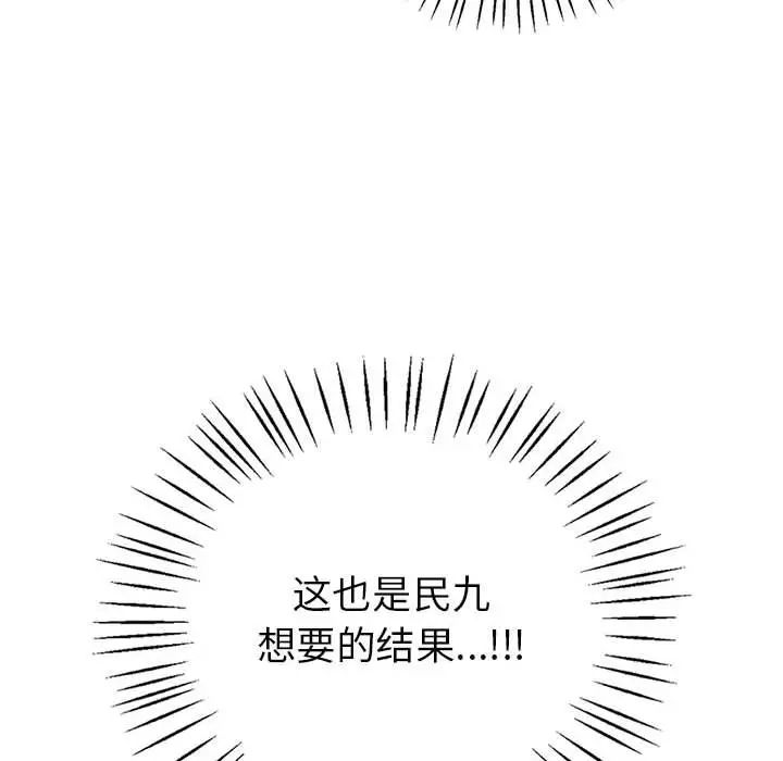 回不去的婚姻第11话