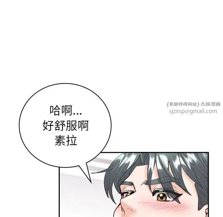 回不去的婚姻第11话