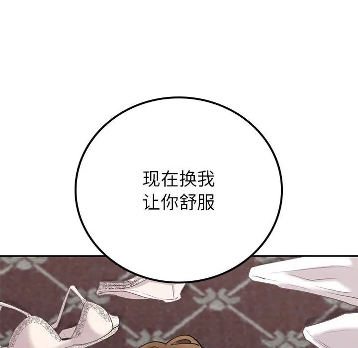 回不去的婚姻第11话