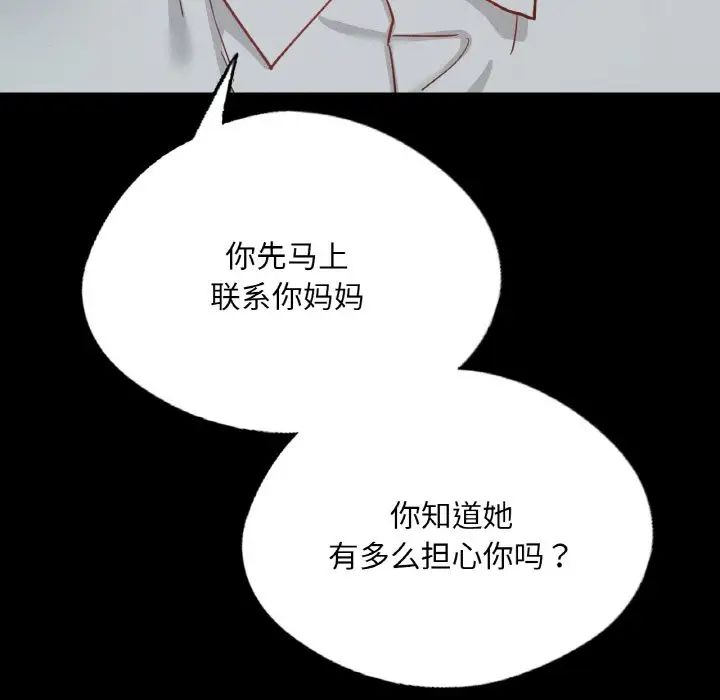 在学校达咩!第13話