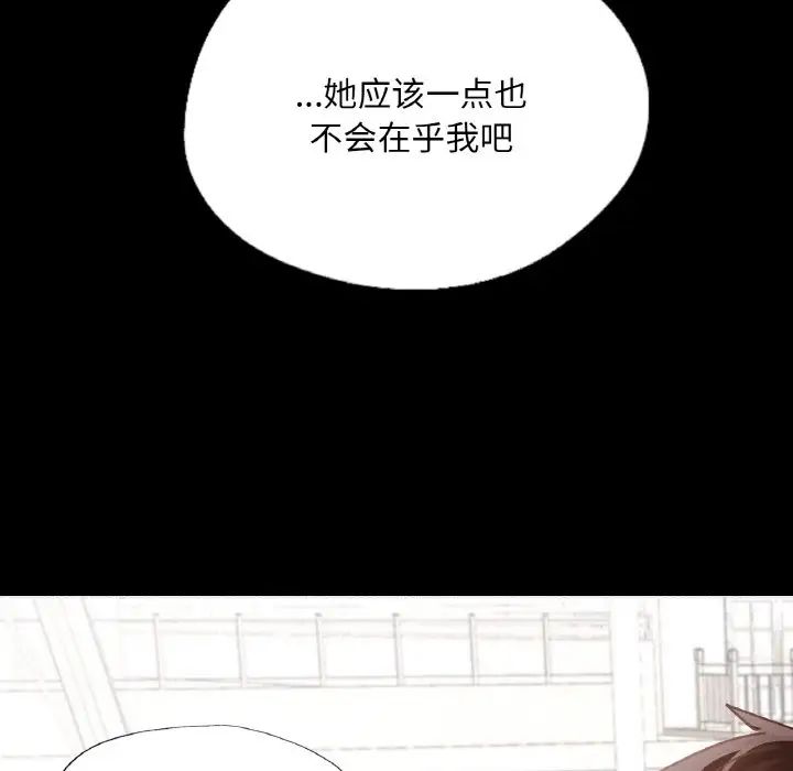 在学校达咩!第13話