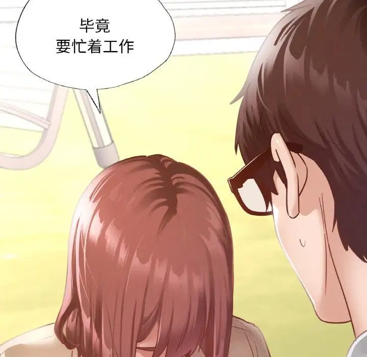 在学校达咩!第13話
