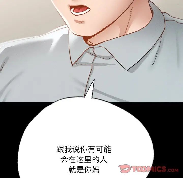 在学校达咩!第13話