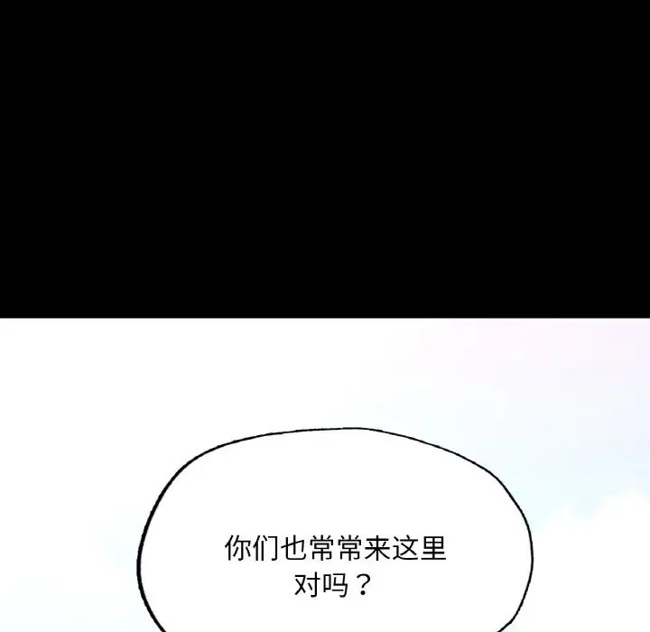 在学校达咩!第13話