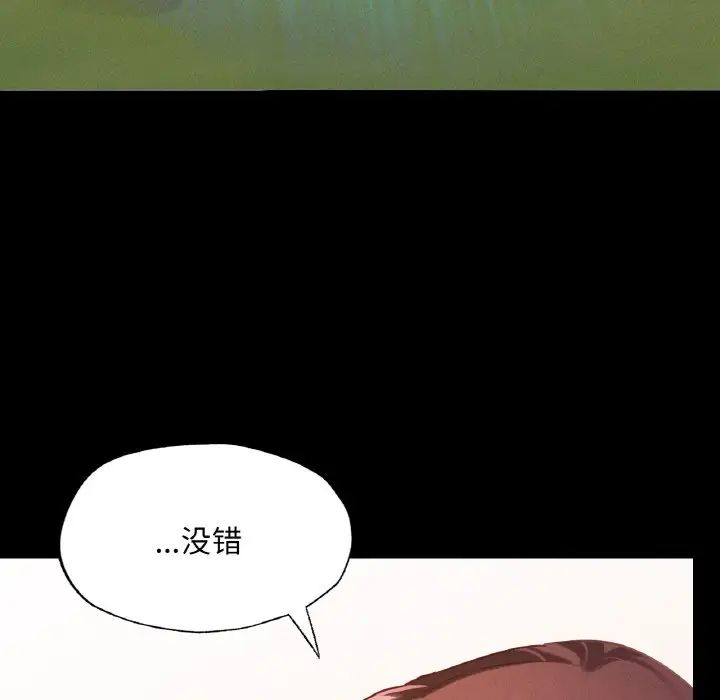 在学校达咩!第13话