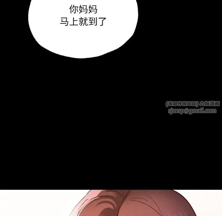 在学校达咩！第13話