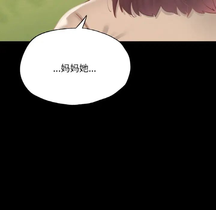 在学校达咩!第13話