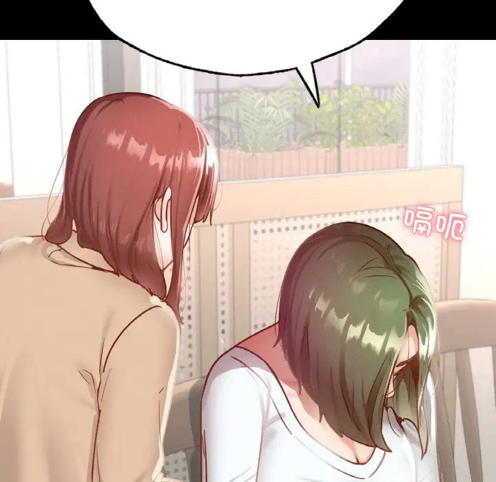 在学校达咩！第13话