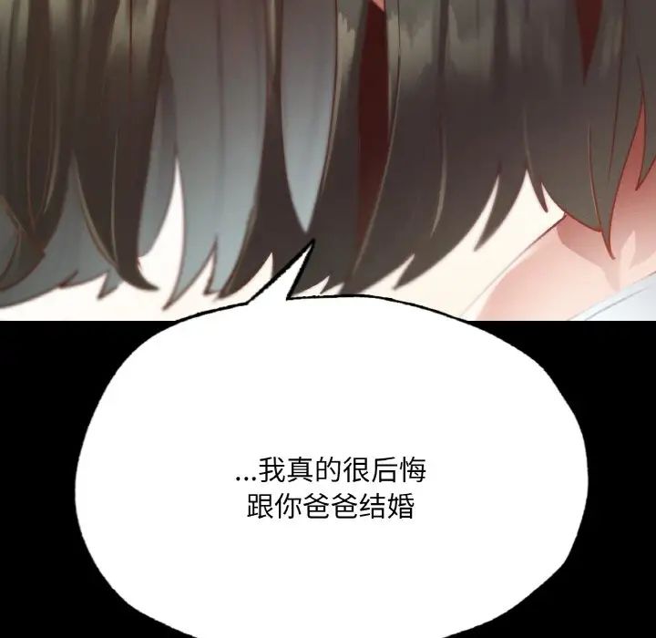 在学校达咩!第13話