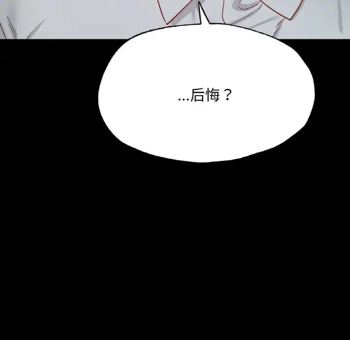 在学校达咩！第13話