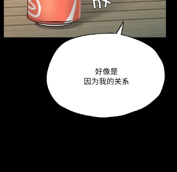 在学校达咩！第13話