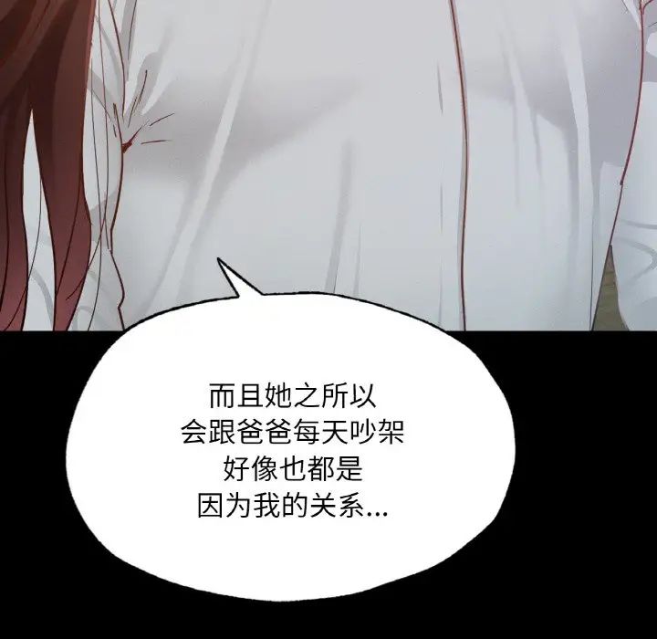 在学校达咩!第13话