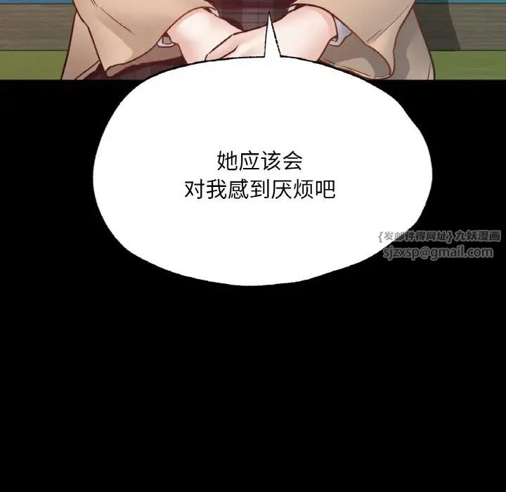 在学校达咩！第13話