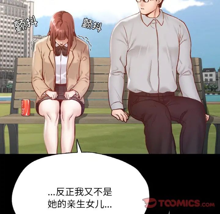 在学校达咩!第13話