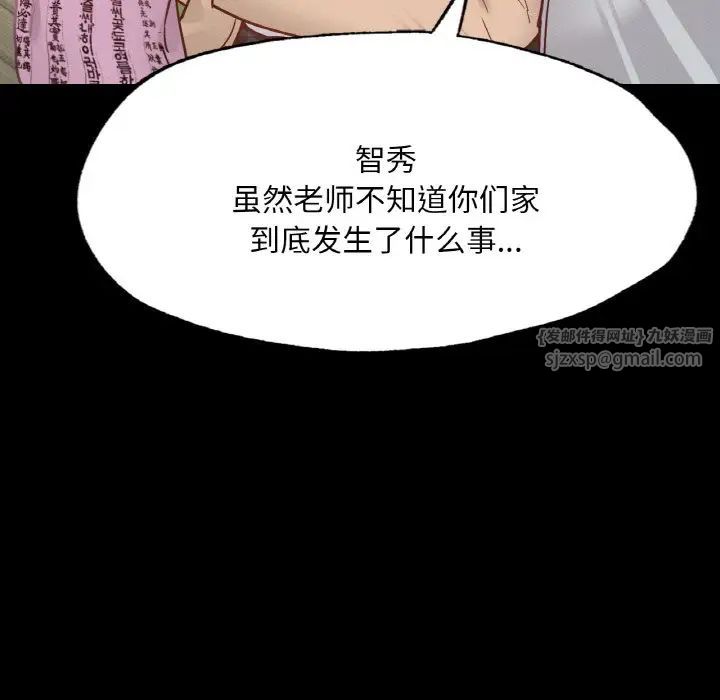 在学校达咩！第13話