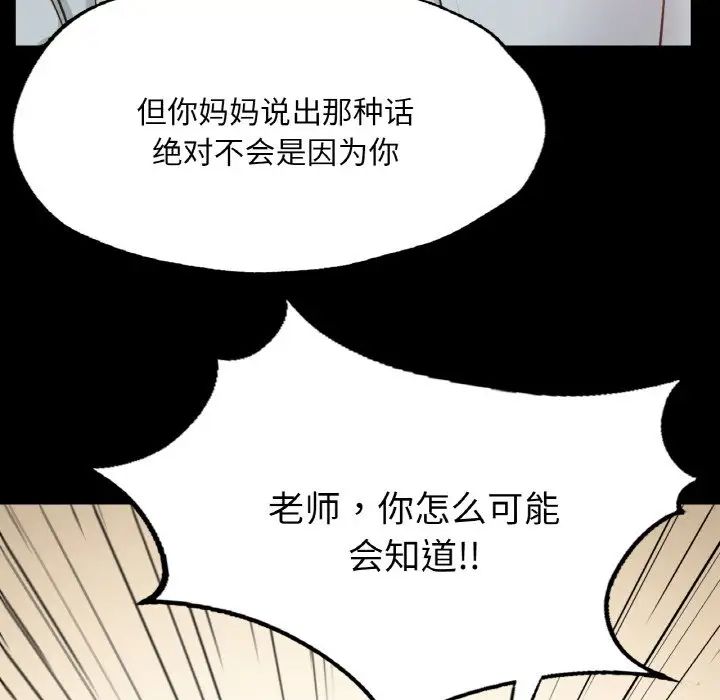 在学校达咩!第13話