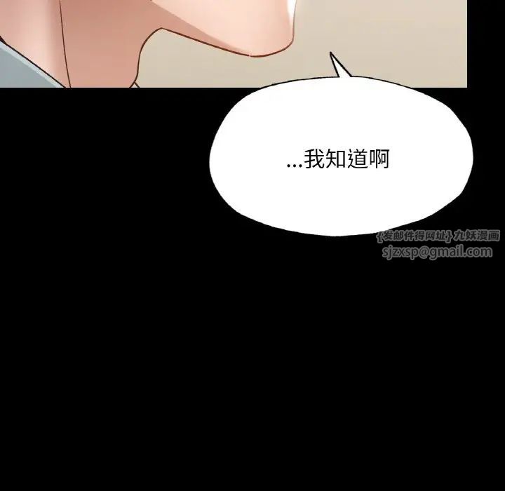 在学校达咩!第13話